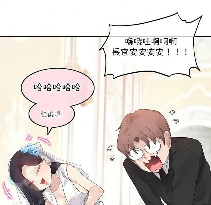 《一個變態的日常生活》漫画 第112話