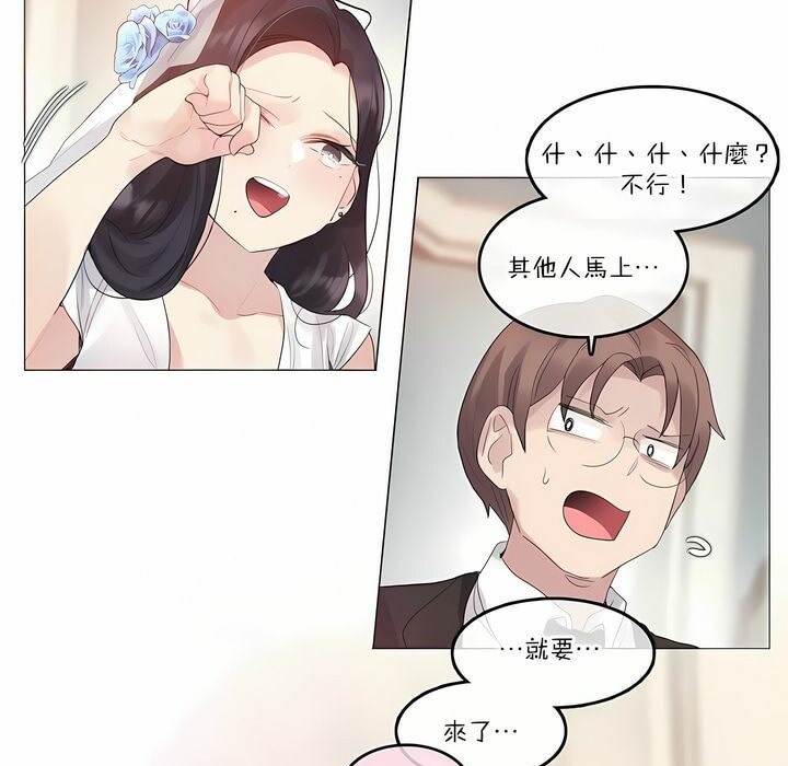 《一個變態的日常生活》漫画 第112話