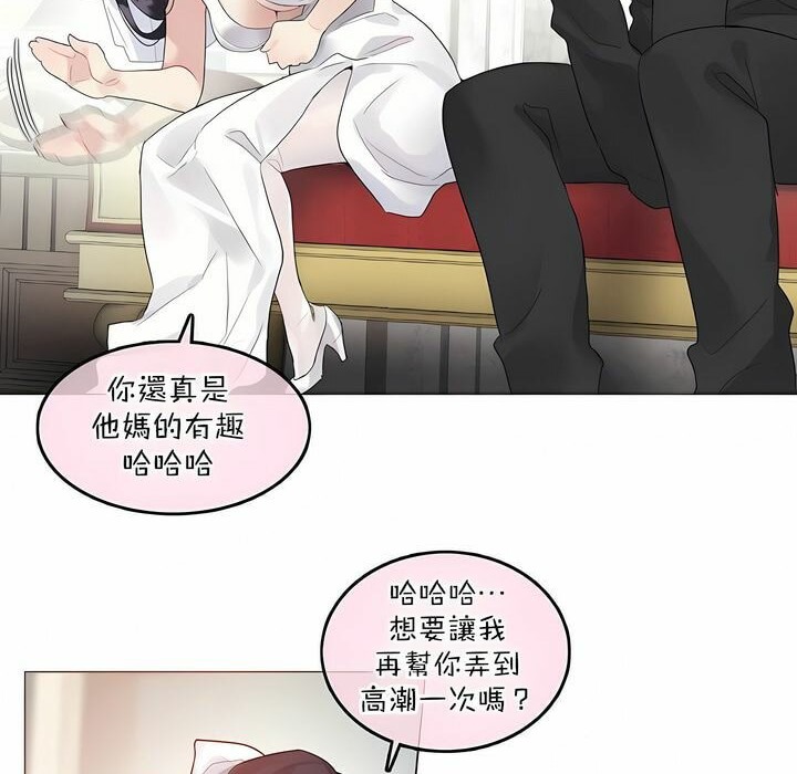 《一個變態的日常生活》漫画 第112話