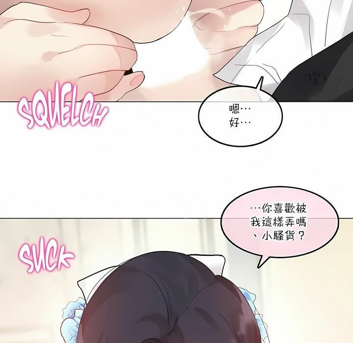 《一個變態的日常生活》漫画 第112話