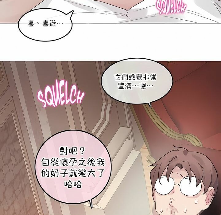 《一個變態的日常生活》漫画 第112話