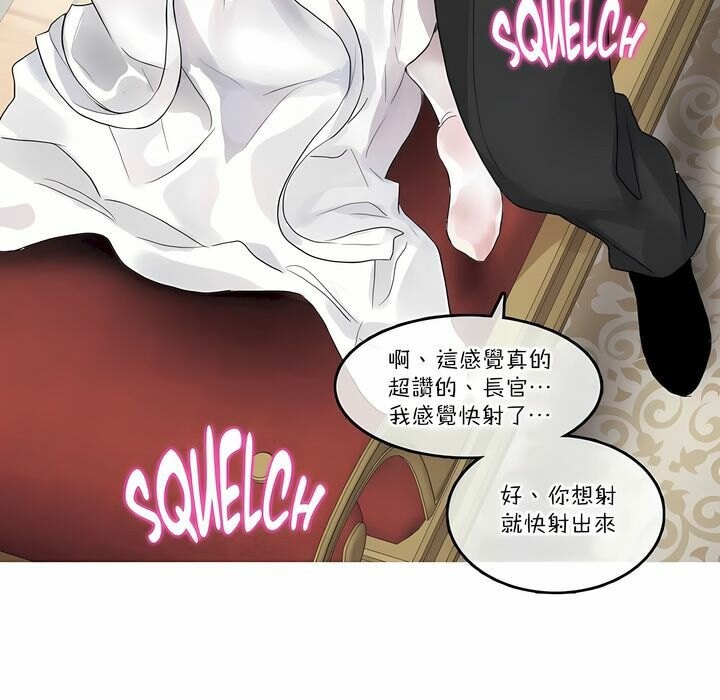 《一個變態的日常生活》漫画 第112話