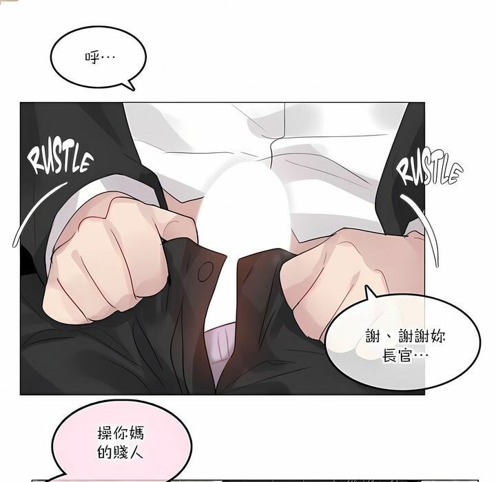 《一個變態的日常生活》漫画 第112話
