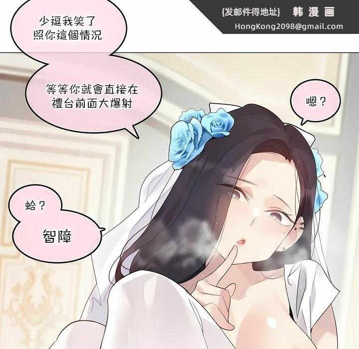 《一個變態的日常生活》漫画 第112話