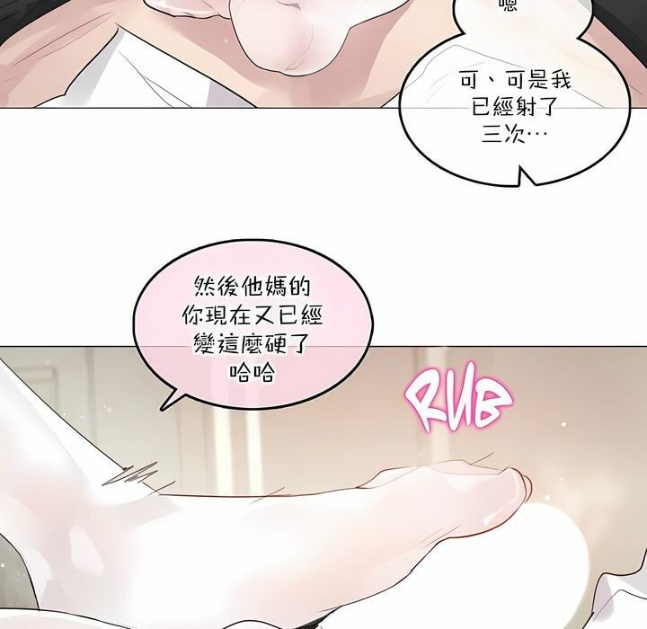 《一個變態的日常生活》漫画 第112話