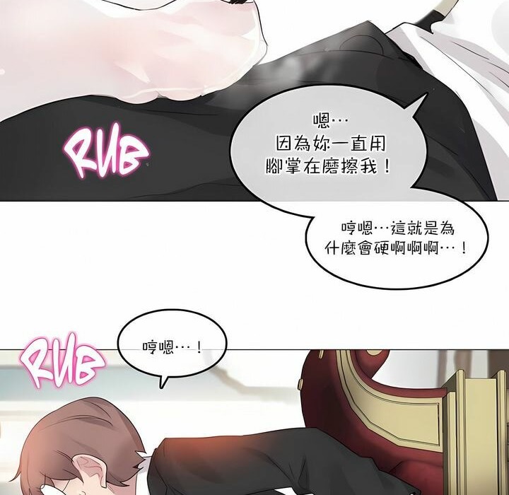 《一個變態的日常生活》漫画 第112話