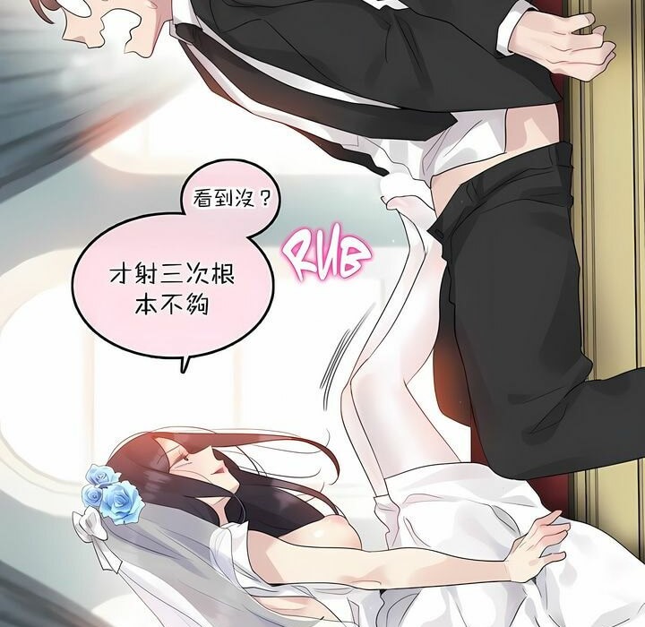 《一個變態的日常生活》漫画 第112話
