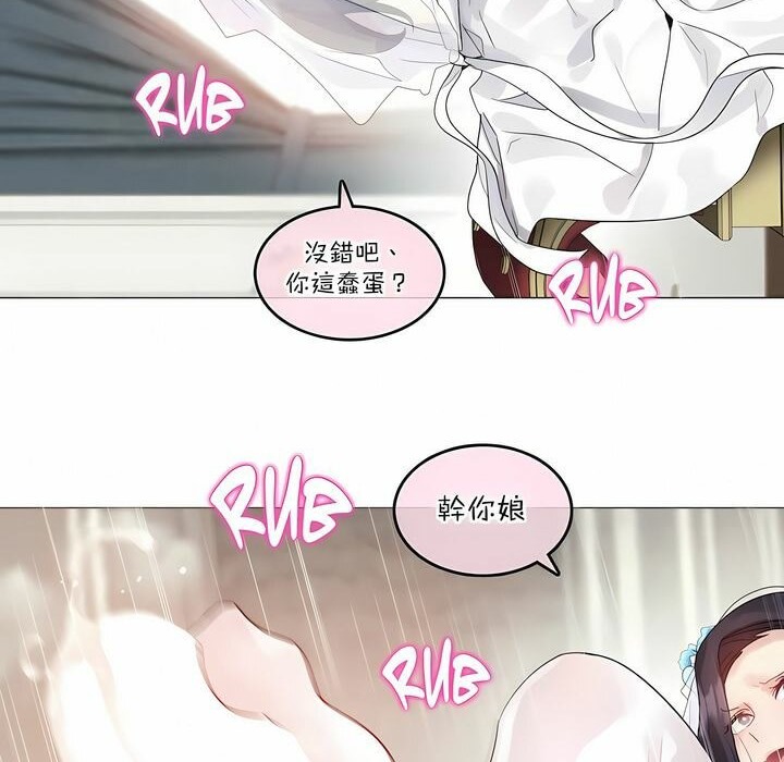 《一個變態的日常生活》漫画 第112話
