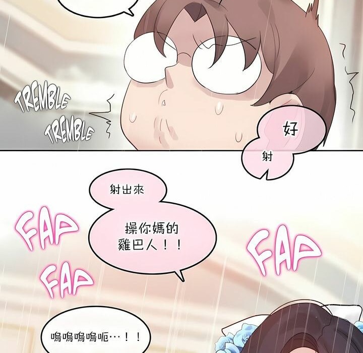 《一個變態的日常生活》漫画 第112話