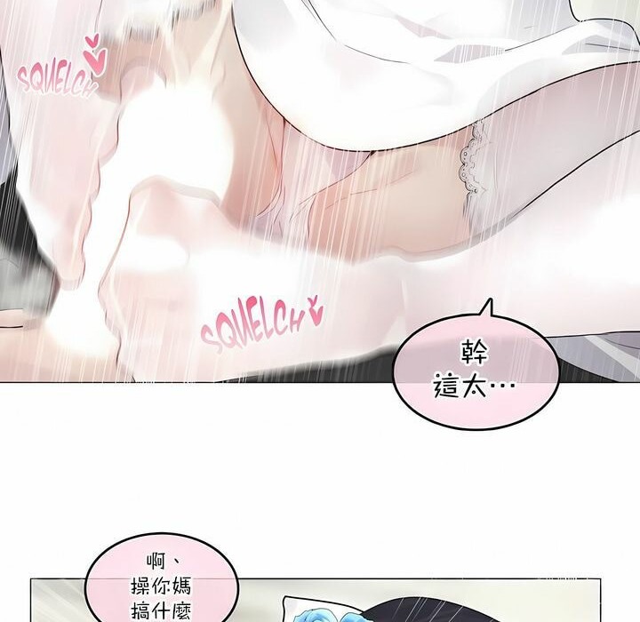 《一個變態的日常生活》漫画 第112話