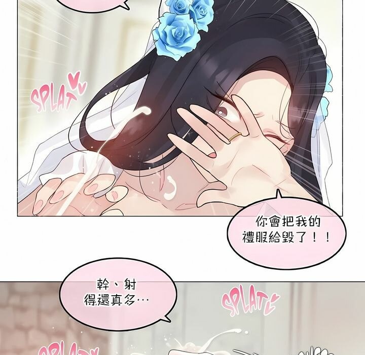 《一個變態的日常生活》漫画 第112話