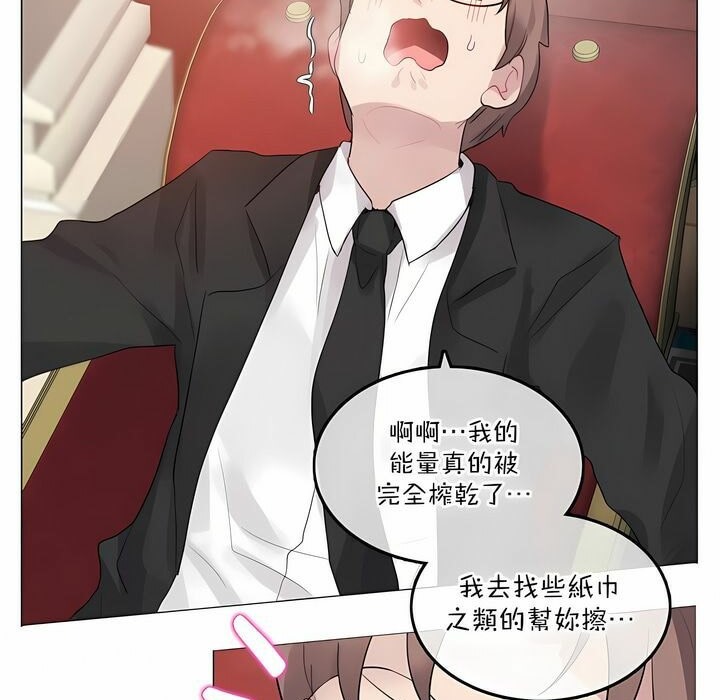 《一個變態的日常生活》漫画 第112話