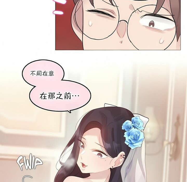 《一個變態的日常生活》漫画 第112話