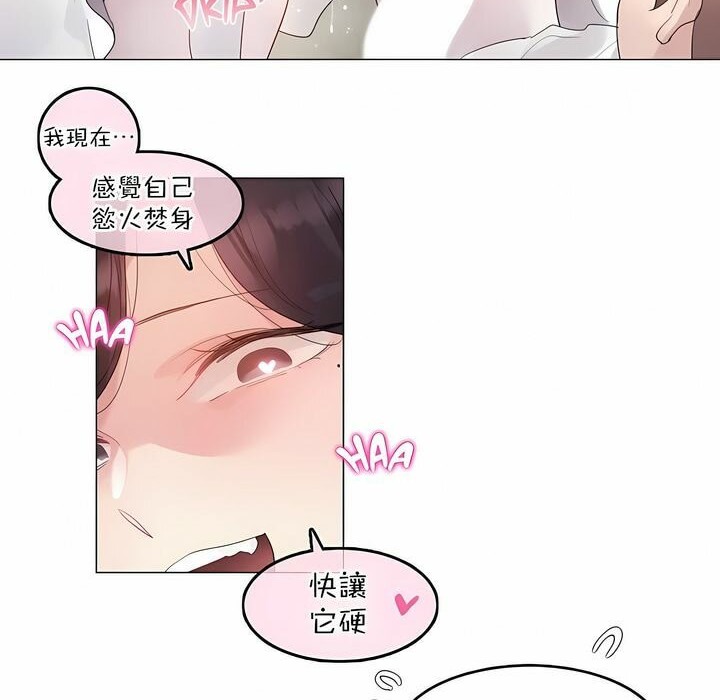 《一個變態的日常生活》漫画 第112話