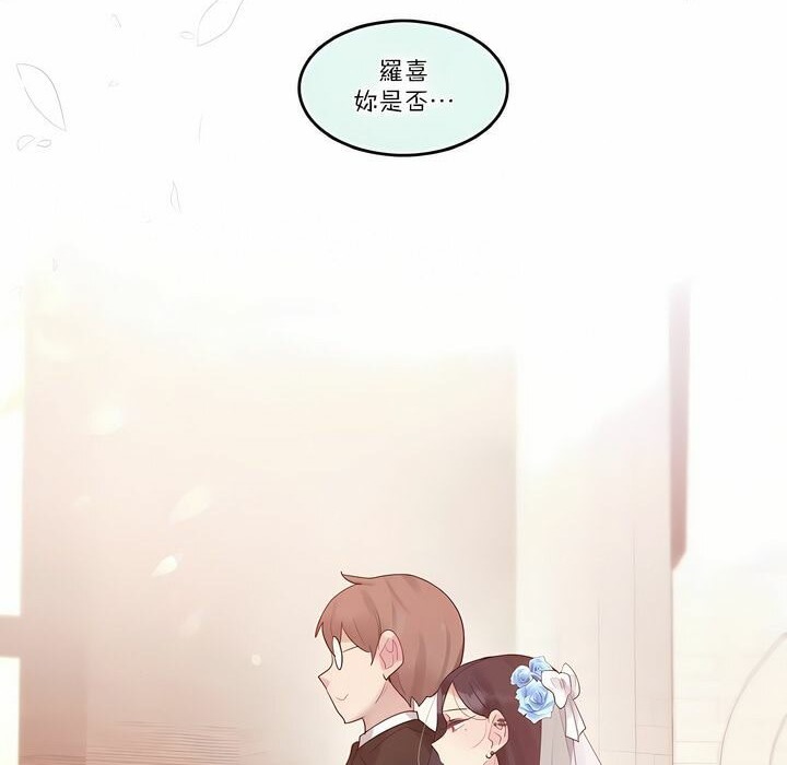 《一個變態的日常生活》漫画 第112話