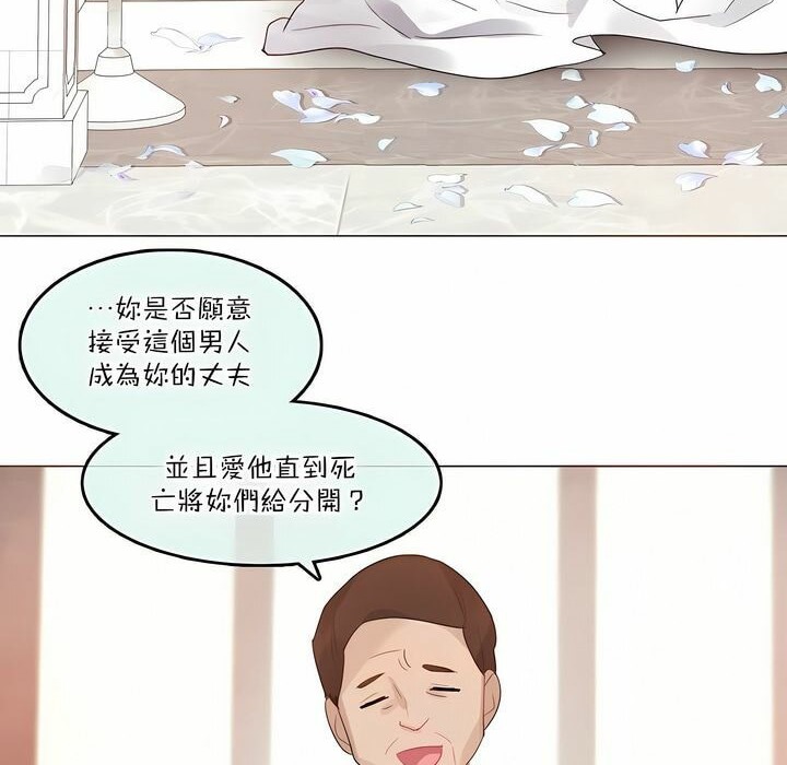 《一個變態的日常生活》漫画 第112話