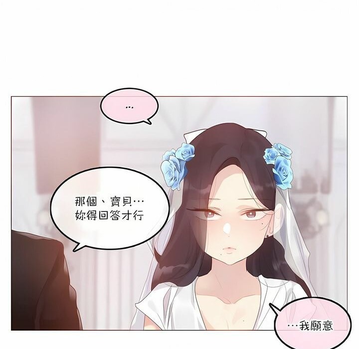 《一個變態的日常生活》漫画 第112話