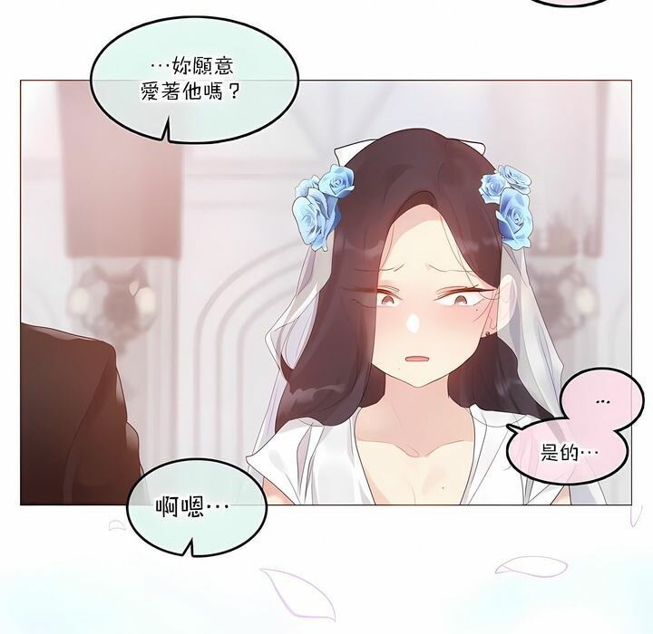 《一個變態的日常生活》漫画 第112話