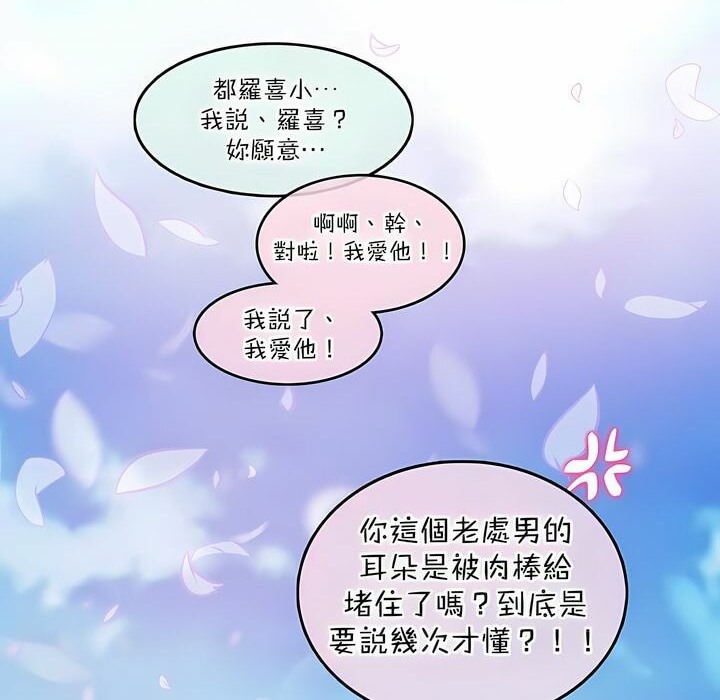 《一個變態的日常生活》漫画 第112話