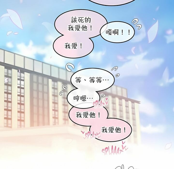 《一個變態的日常生活》漫画 第112話