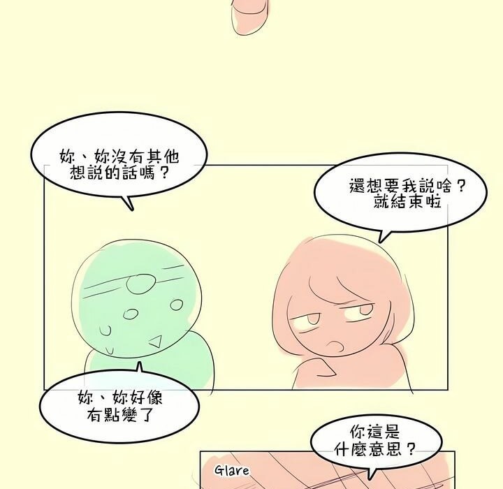 《一個變態的日常生活》漫画 第112話