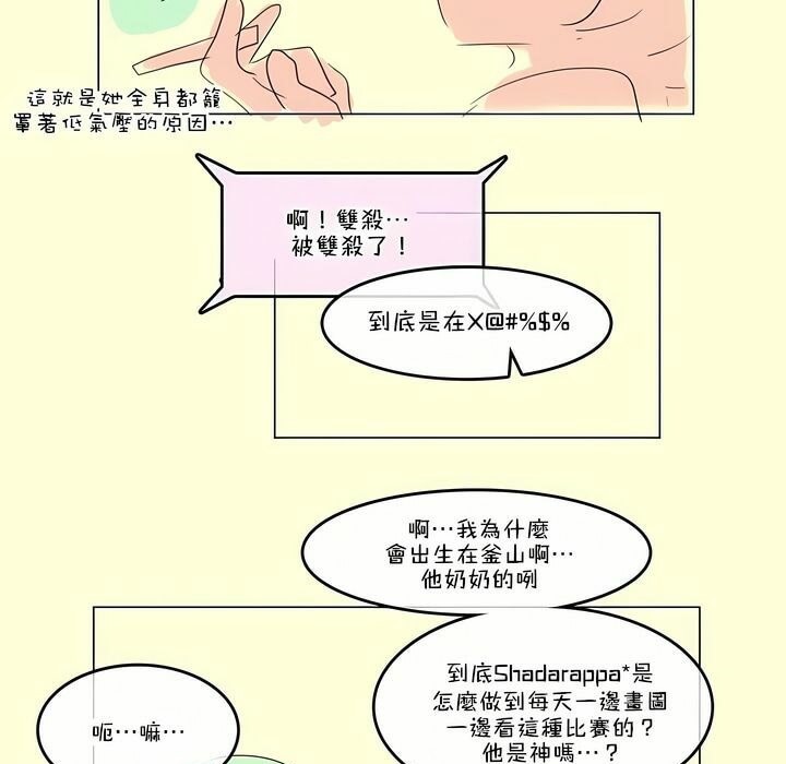 《一個變態的日常生活》漫画 第112話