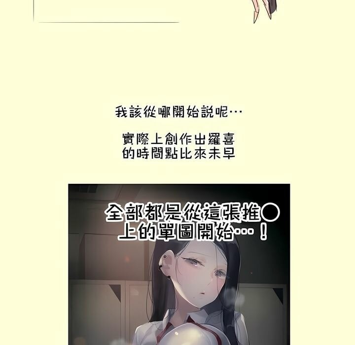 《一個變態的日常生活》漫画 第112話