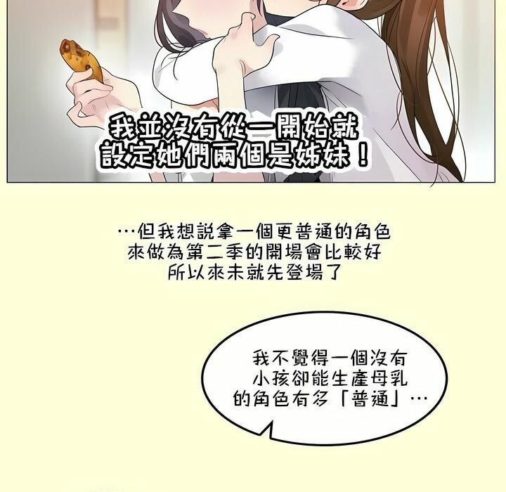《一個變態的日常生活》漫画 第112話