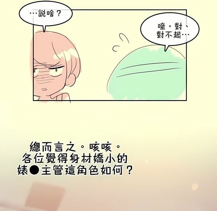 《一個變態的日常生活》漫画 第112話