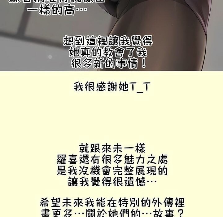 《一個變態的日常生活》漫画 第112話