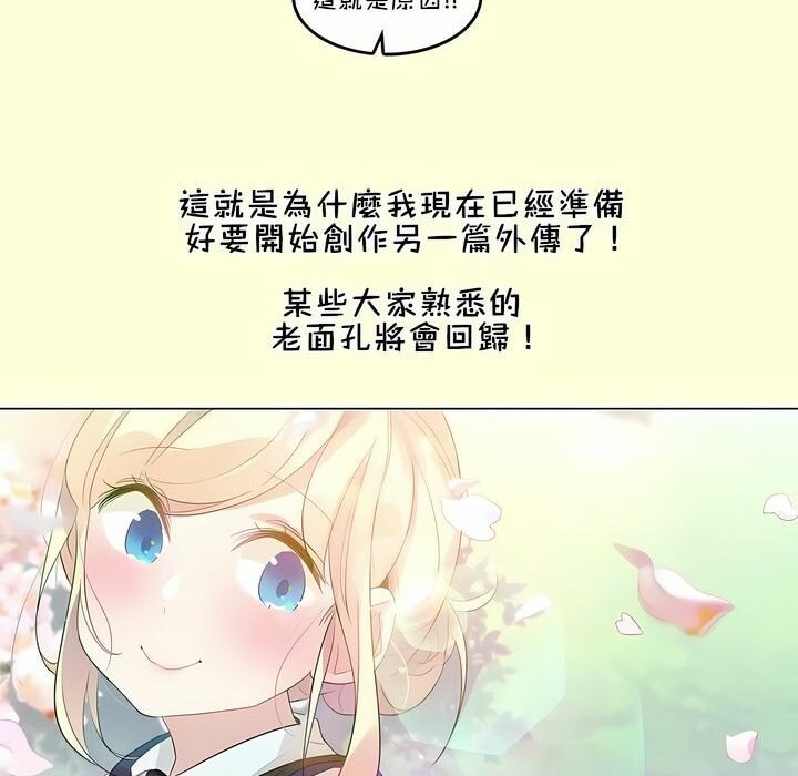 《一個變態的日常生活》漫画 第112話
