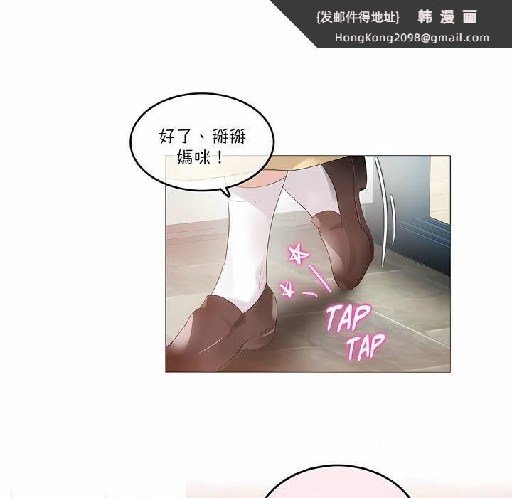 《一個變態的日常生活》漫画 第113話