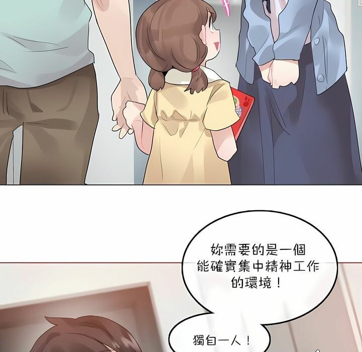 《一個變態的日常生活》漫画 第113話