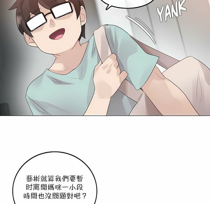 《一個變態的日常生活》漫画 第113話