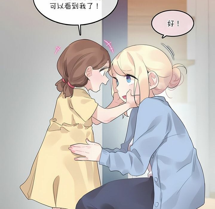 《一個變態的日常生活》漫画 第113話