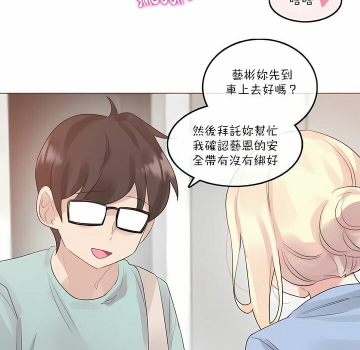 《一個變態的日常生活》漫画 第113話