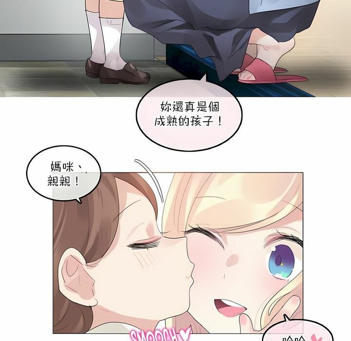 《一個變態的日常生活》漫画 第113話