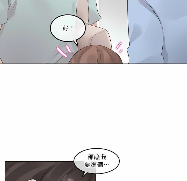 《一個變態的日常生活》漫画 第113話