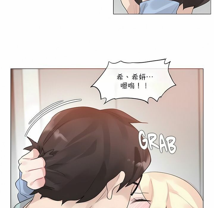 《一個變態的日常生活》漫画 第113話