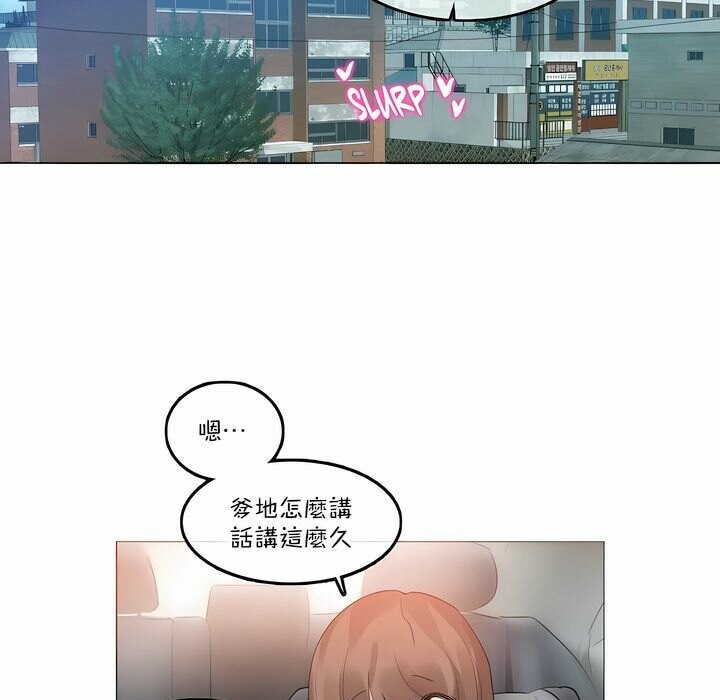 《一個變態的日常生活》漫画 第113話