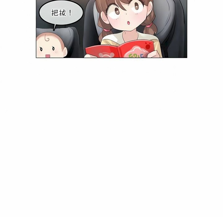 《一個變態的日常生活》漫画 第113話