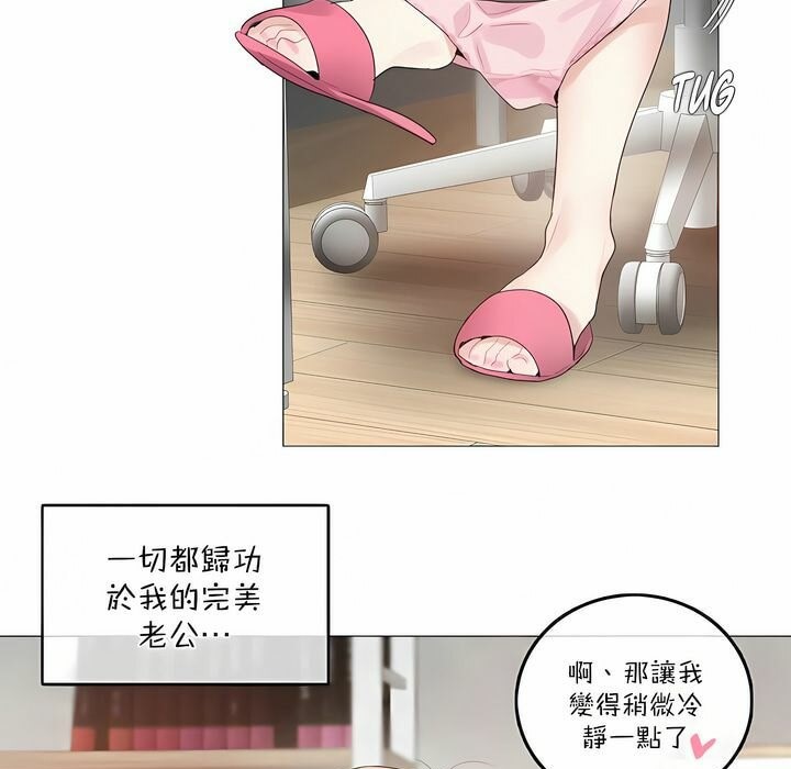 《一個變態的日常生活》漫画 第113話