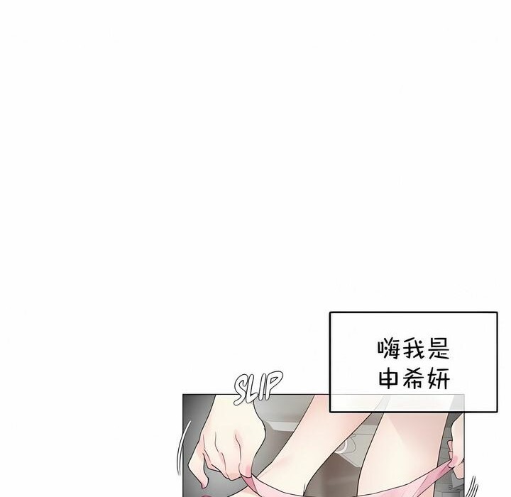 《一個變態的日常生活》漫画 第113話