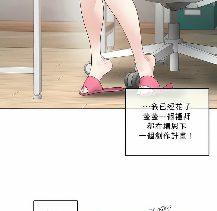《一個變態的日常生活》漫画 第113話