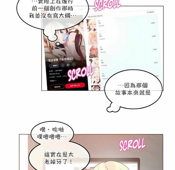 《一個變態的日常生活》漫画 第113話