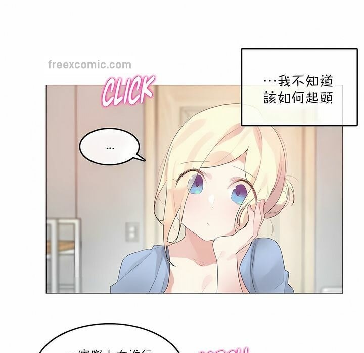 《一個變態的日常生活》漫画 第113話