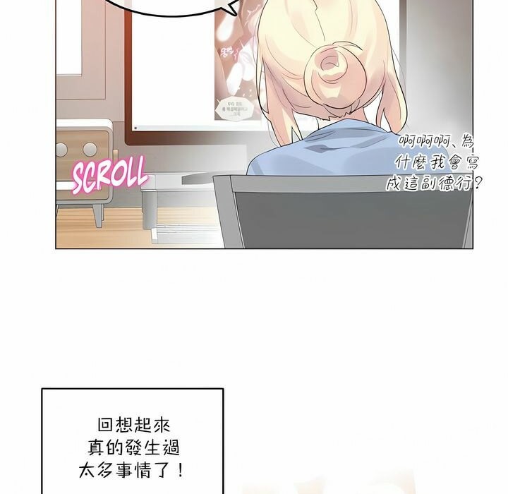 《一個變態的日常生活》漫画 第113話