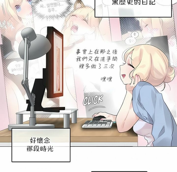 《一個變態的日常生活》漫画 第113話