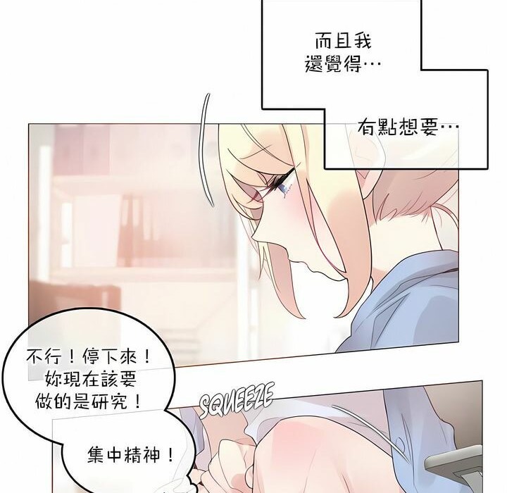 《一個變態的日常生活》漫画 第113話
