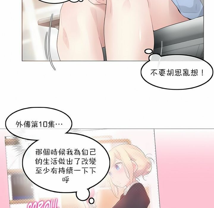 《一個變態的日常生活》漫画 第113話